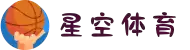星空体育中国官网 - StarSkySport｜权威体育资讯与娱乐平台入口
